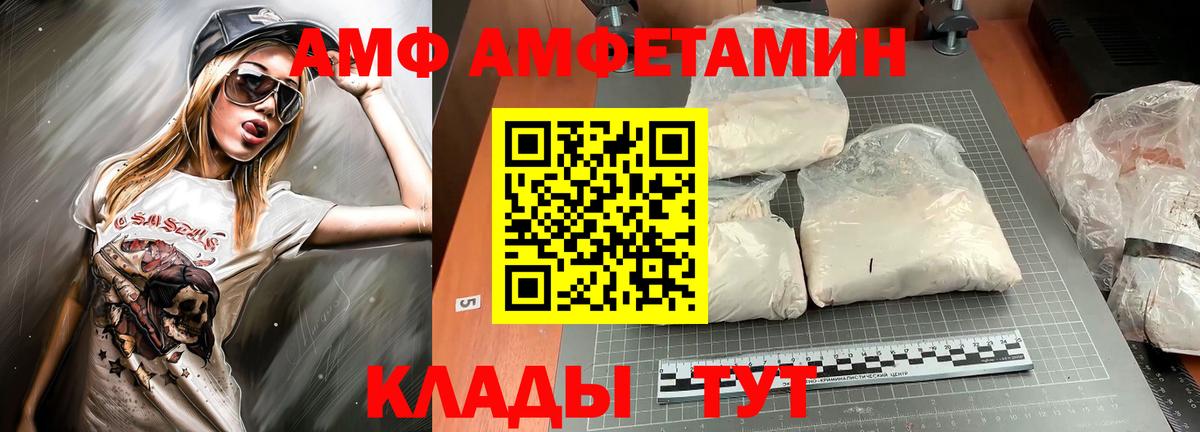 АМФЕТАМИН  Вход с VPN  Amphetamine  Amphetamine 98%  Конаково 