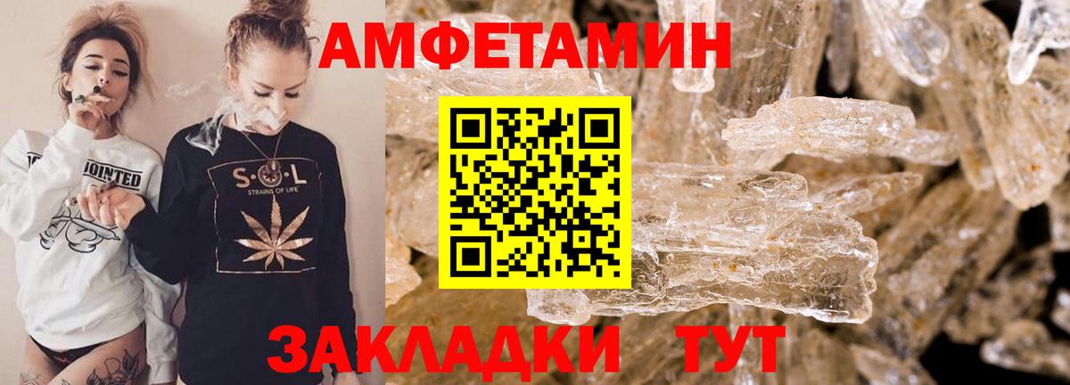Амфетамин 97% Конаково