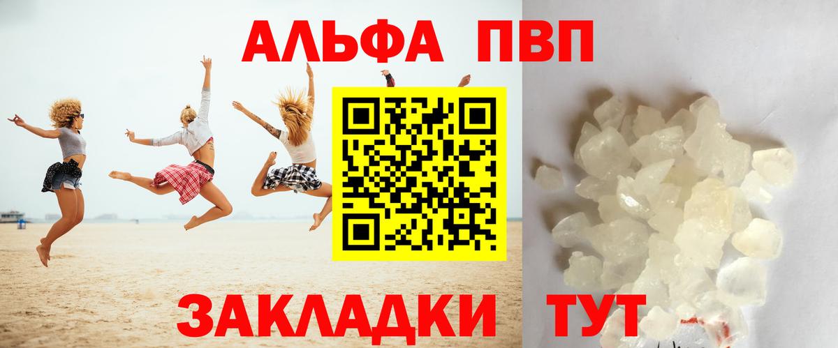Alpha-PVP СК КРИС Конаково