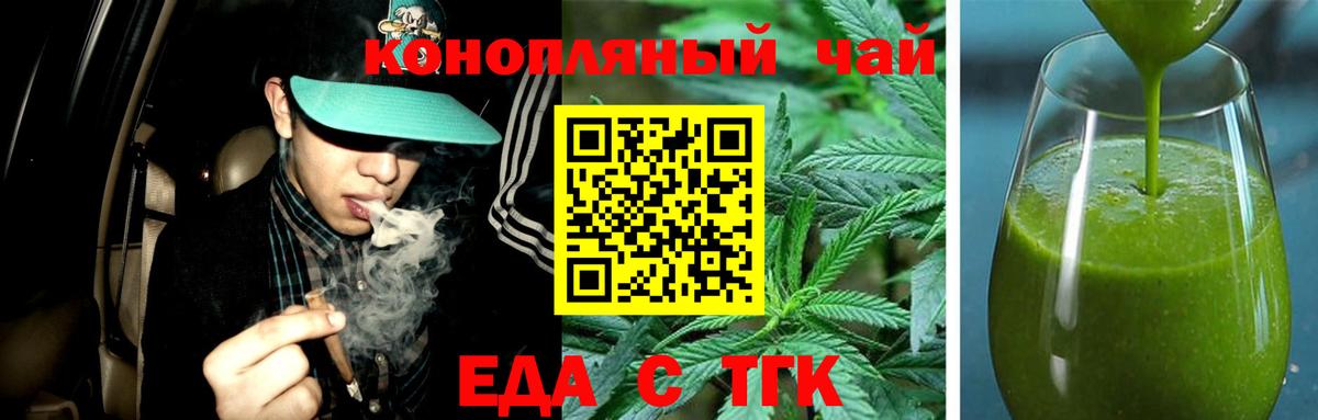 Конаково  Cannafood марихуана  Вход с VPN 