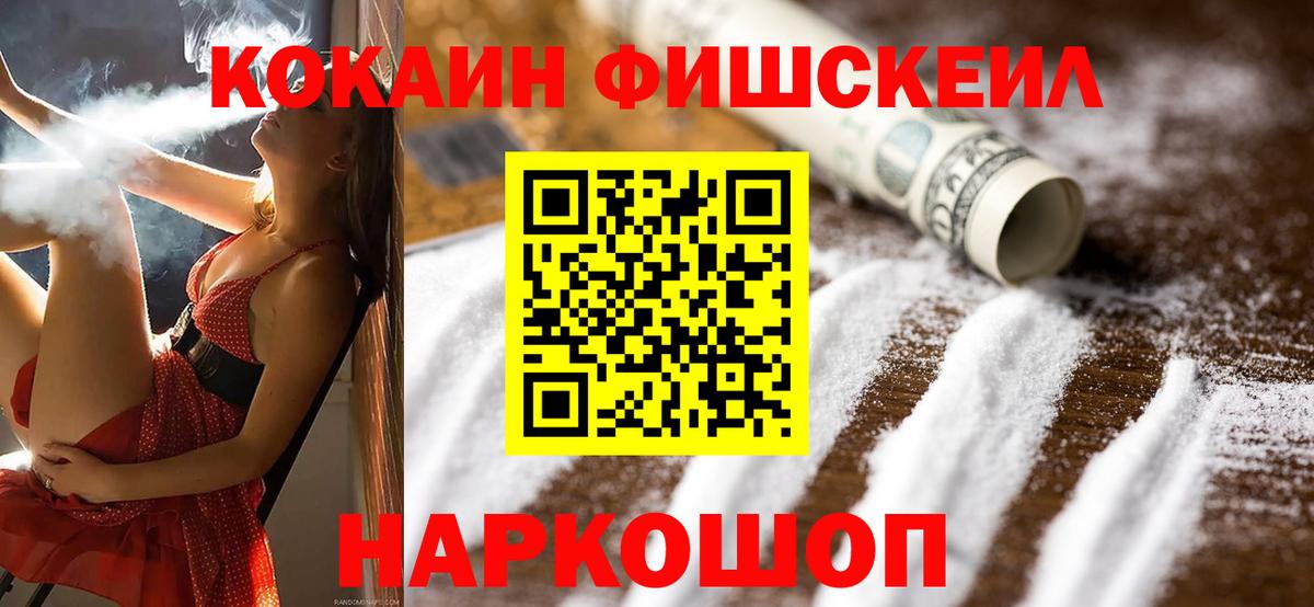 КОКАИН Колумбийский  Cocaine  Конаково  Вход с VPN 