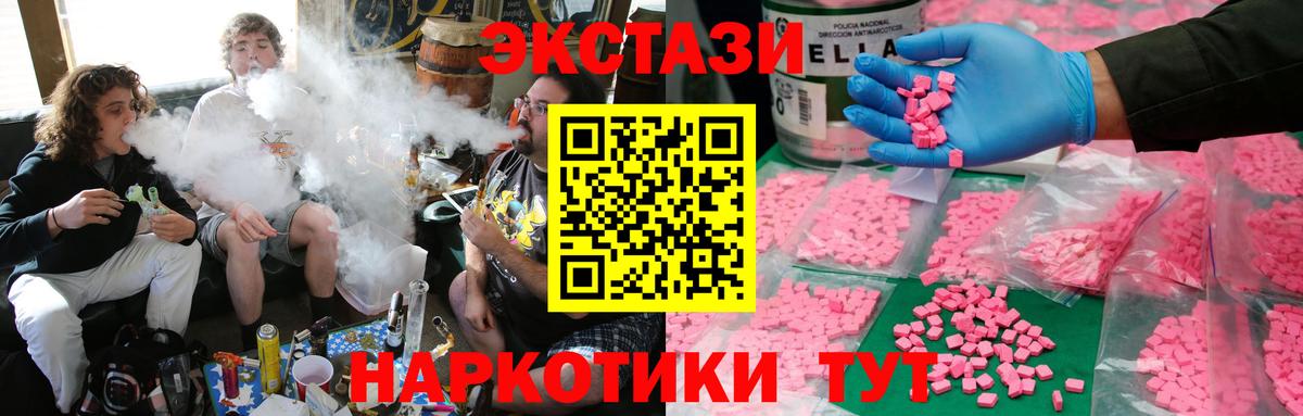 ЭКСТАЗИ 280 MDMA  Ecstasy  ссылка на мегу зеркало  Конаково  Вход с VPN  Ecstasy Philipp Plein 