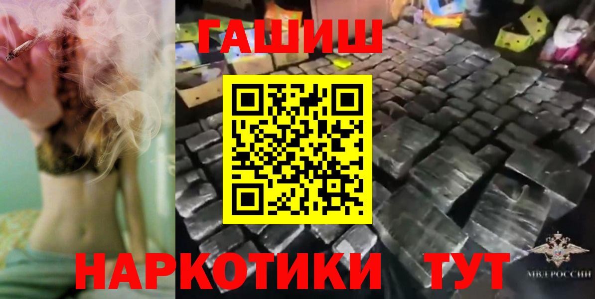 ГАШ hashish  где продают наркотики  Вход с VPN  Гашиш  Конаково  Гашиш VHQ 