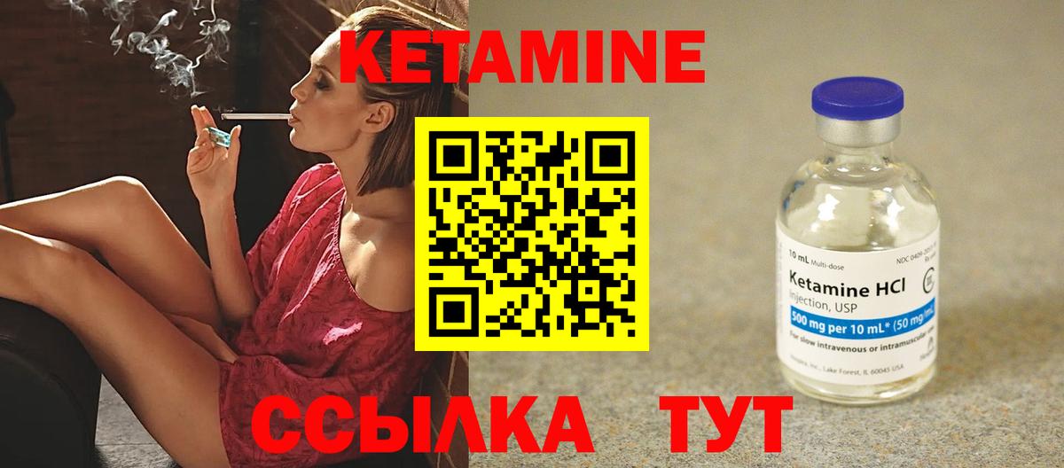 КЕТАМИН ketamine Конаково