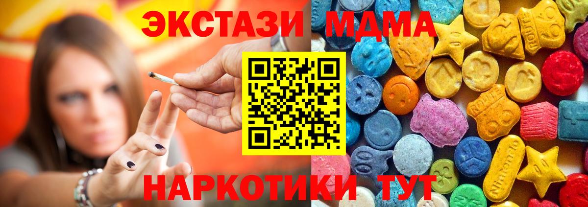МДМА crystal Конаково
