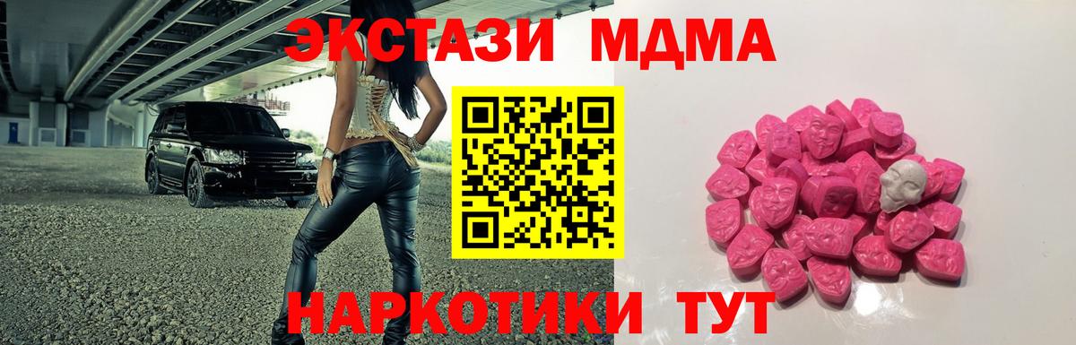 MDMA  МДМА Molly  Вход с VPN  MDMA crystal  Конаково 