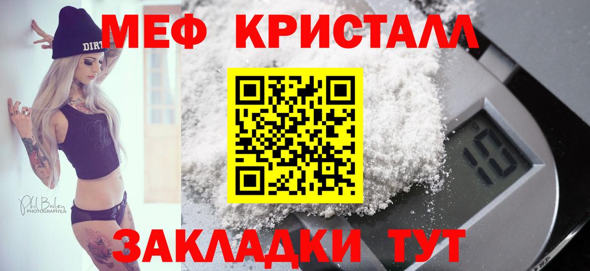 Конаково  Мефедрон mephedrone  МЕФ  Мефедрон 4 MMC  Вход с VPN 