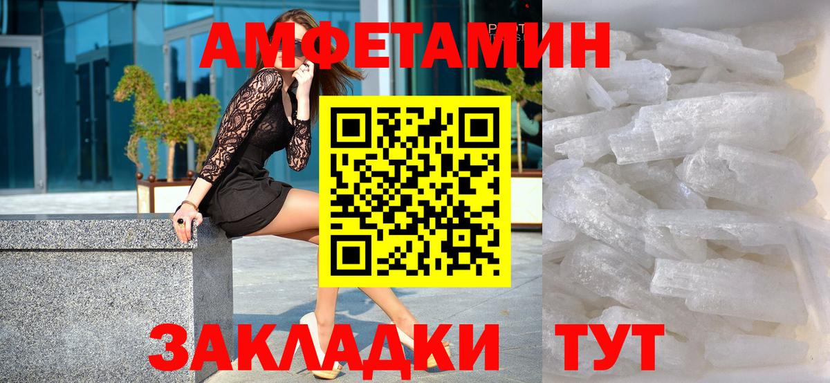 МЕТАМФЕТАМИН витя  Вход с VPN  Конаково 