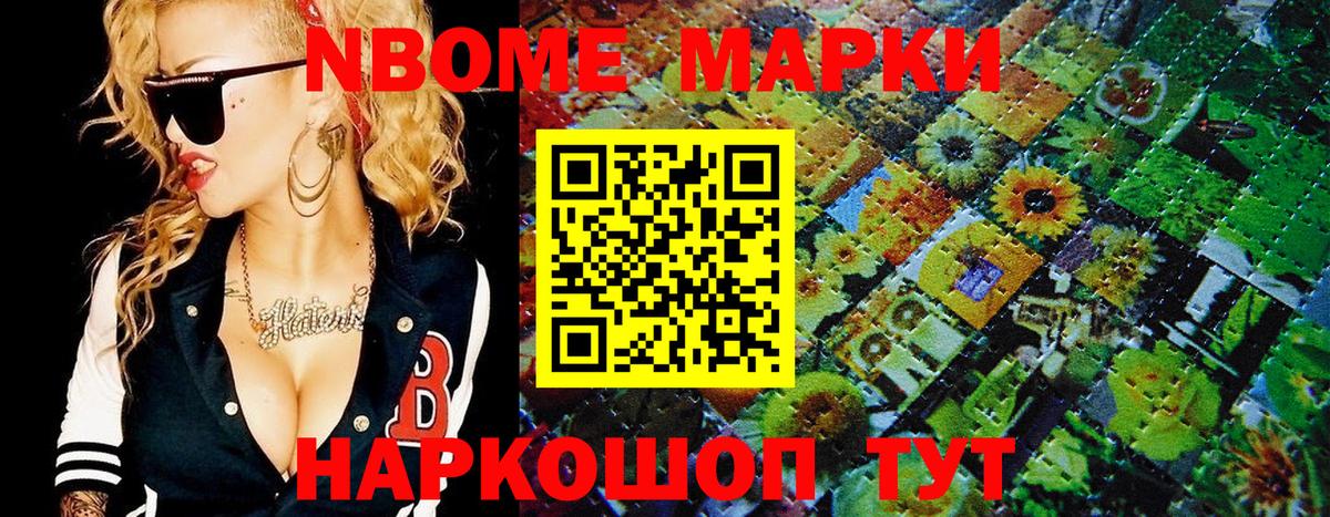 Конаково  Марки NBOMe 1,5мг  Вход с VPN 