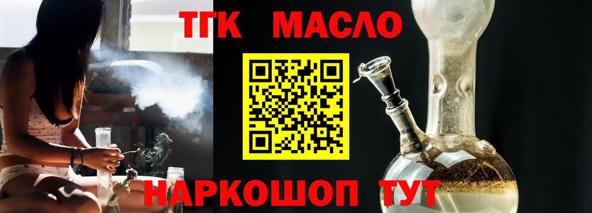 ТГК вейп с тгк Конаково