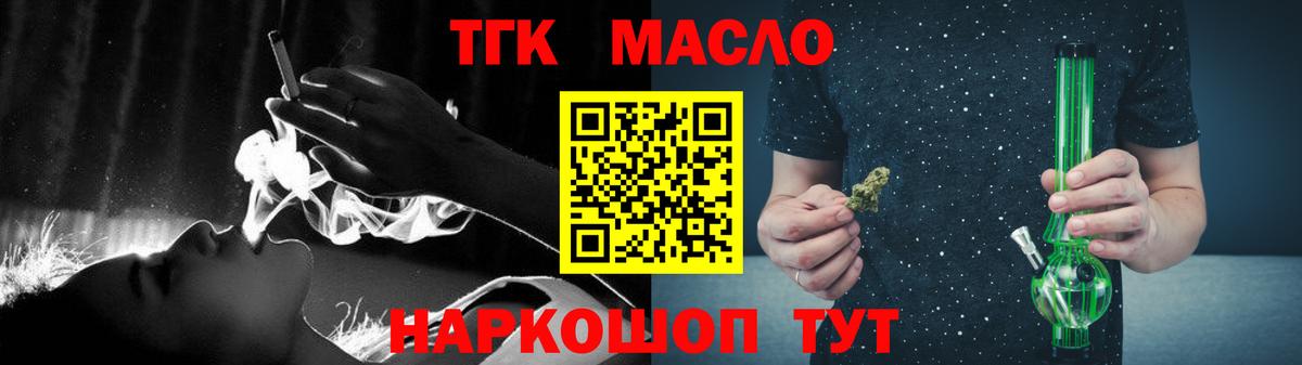 Дистиллят ТГК жижа  Вход с VPN  МЕГА ONION  ТГК вейп с тгк  Конаково 