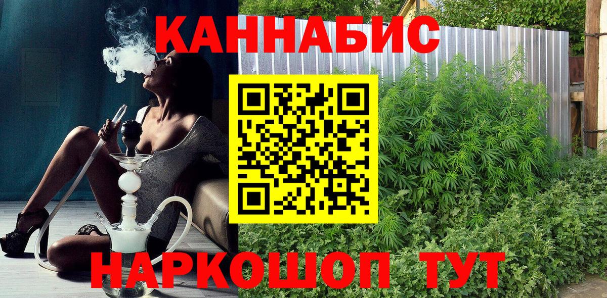 МАРИХУАНА конопля Конаково